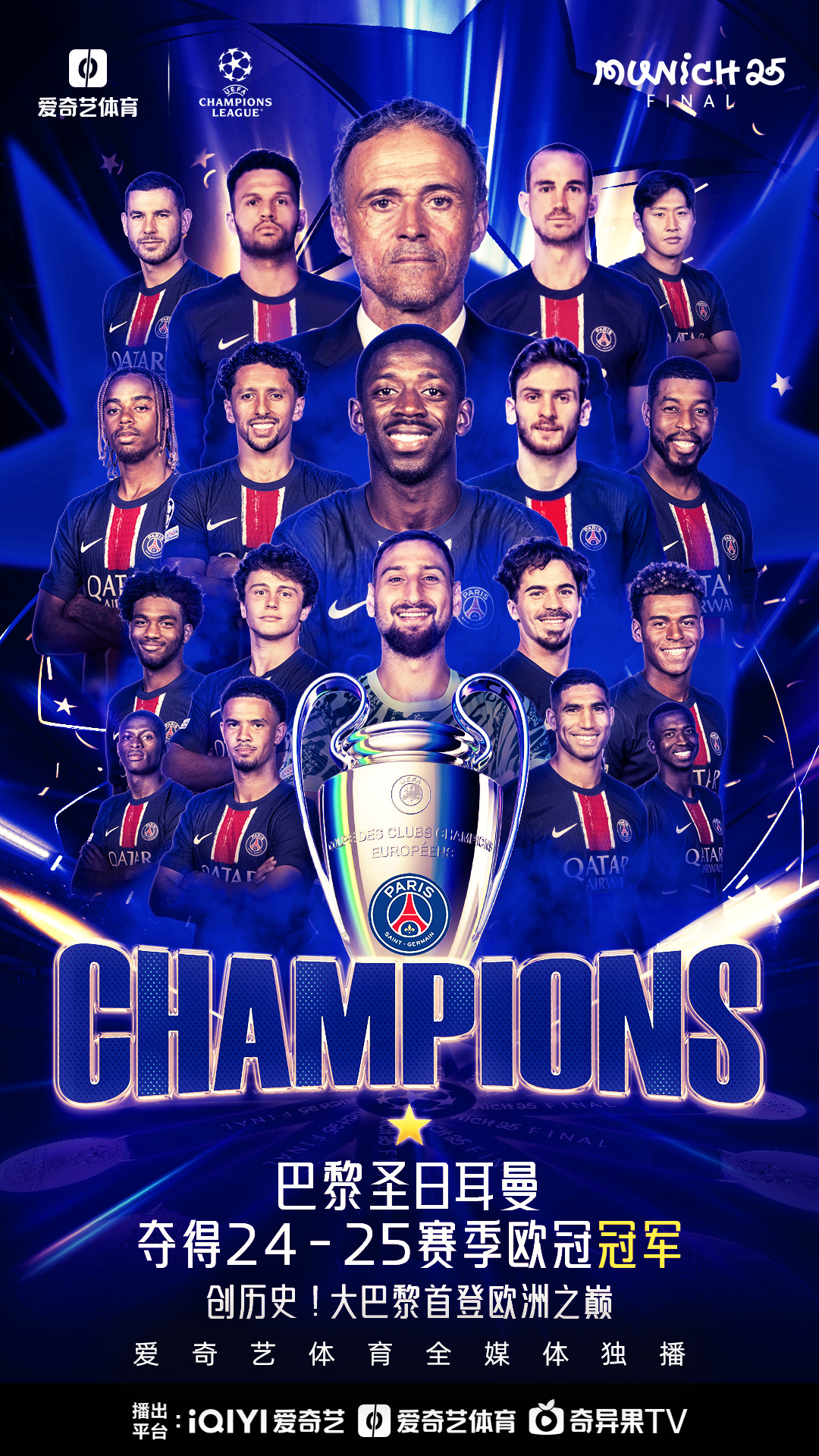 华体会下载-国米轻取巴黎圣日耳曼，莱万补时绝平世界杯的简单介绍