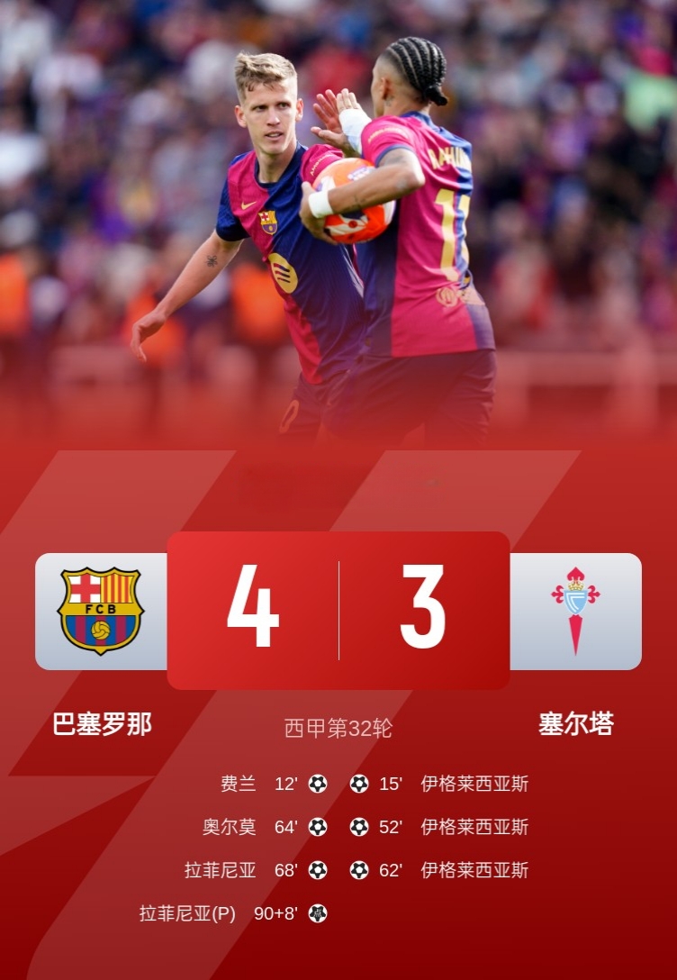 华体会登录-巴萨绝杀那不勒斯，卡瓦尼梅开二度西甲